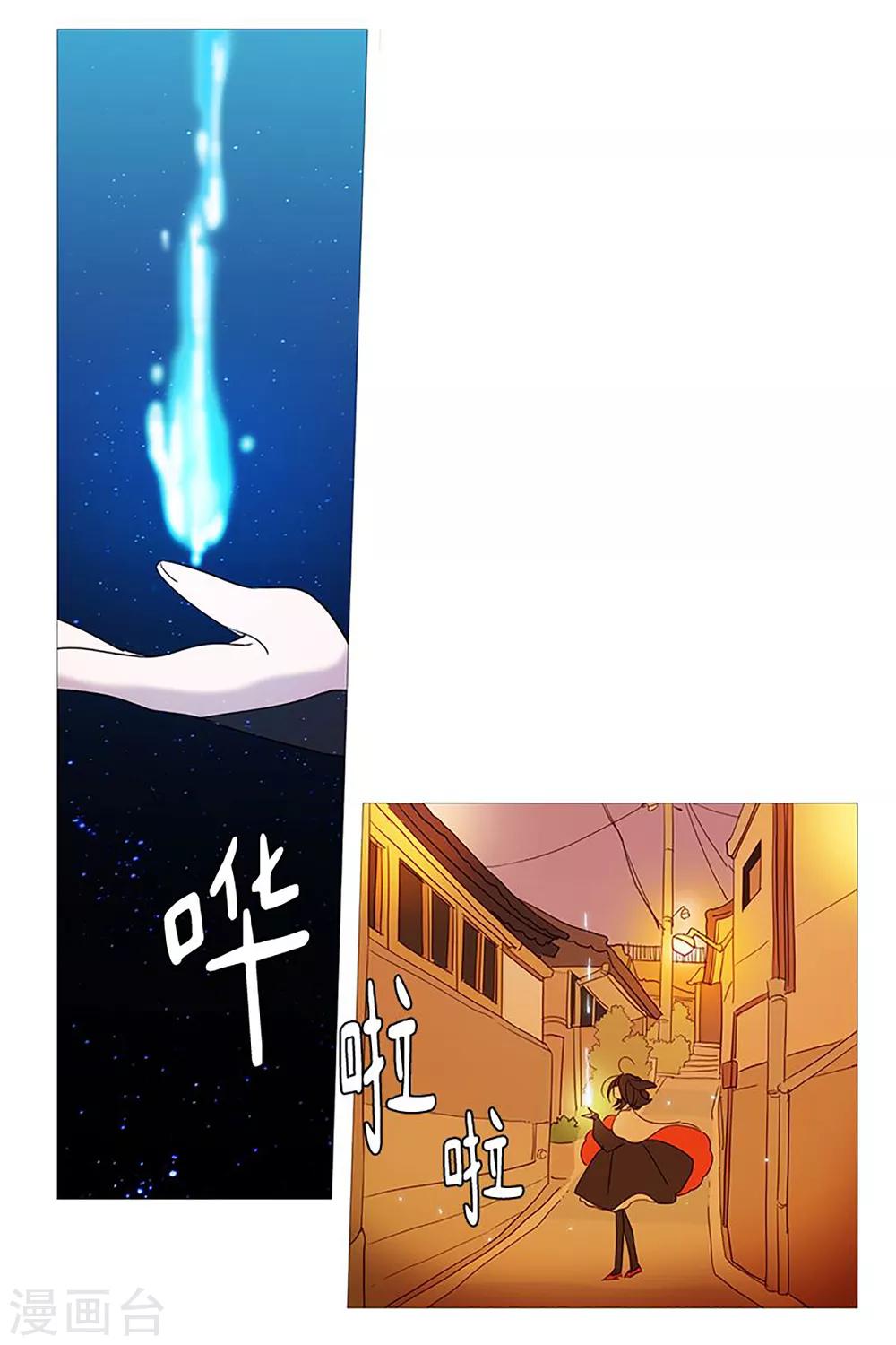 动物灵魂管理局韩漫全集-第26话 找到你了无删减无遮挡章节图片 