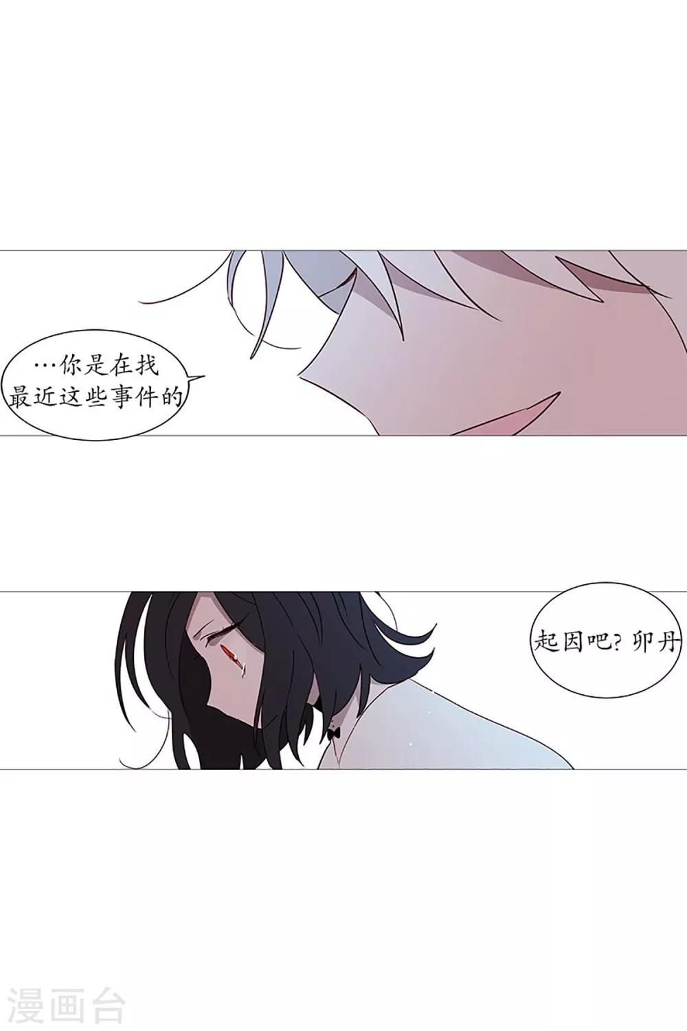 动物灵魂管理局韩漫全集-第26话 找到你了无删减无遮挡章节图片 