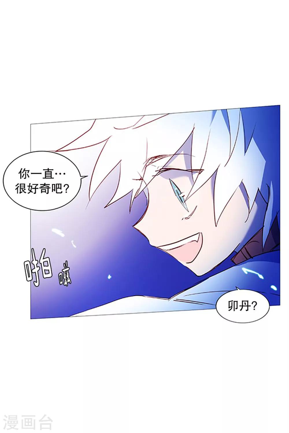 动物灵魂管理局韩漫全集-第26话 找到你了无删减无遮挡章节图片 