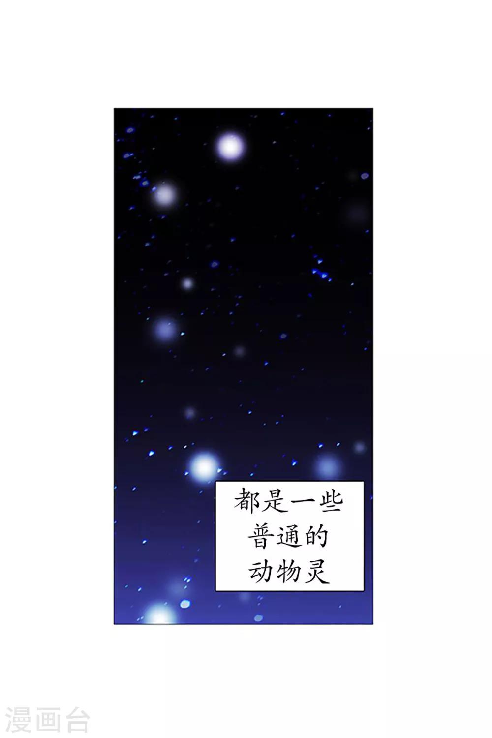 动物灵魂管理局韩漫全集-第26话 找到你了无删减无遮挡章节图片 