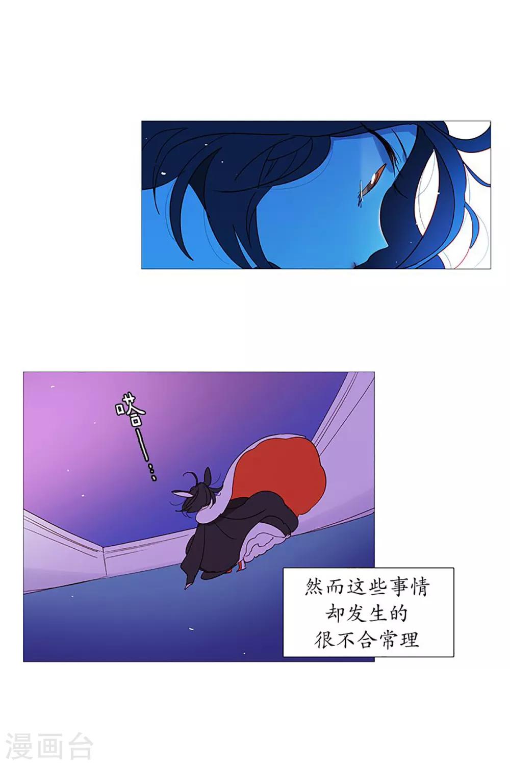 动物灵魂管理局韩漫全集-第26话 找到你了无删减无遮挡章节图片 