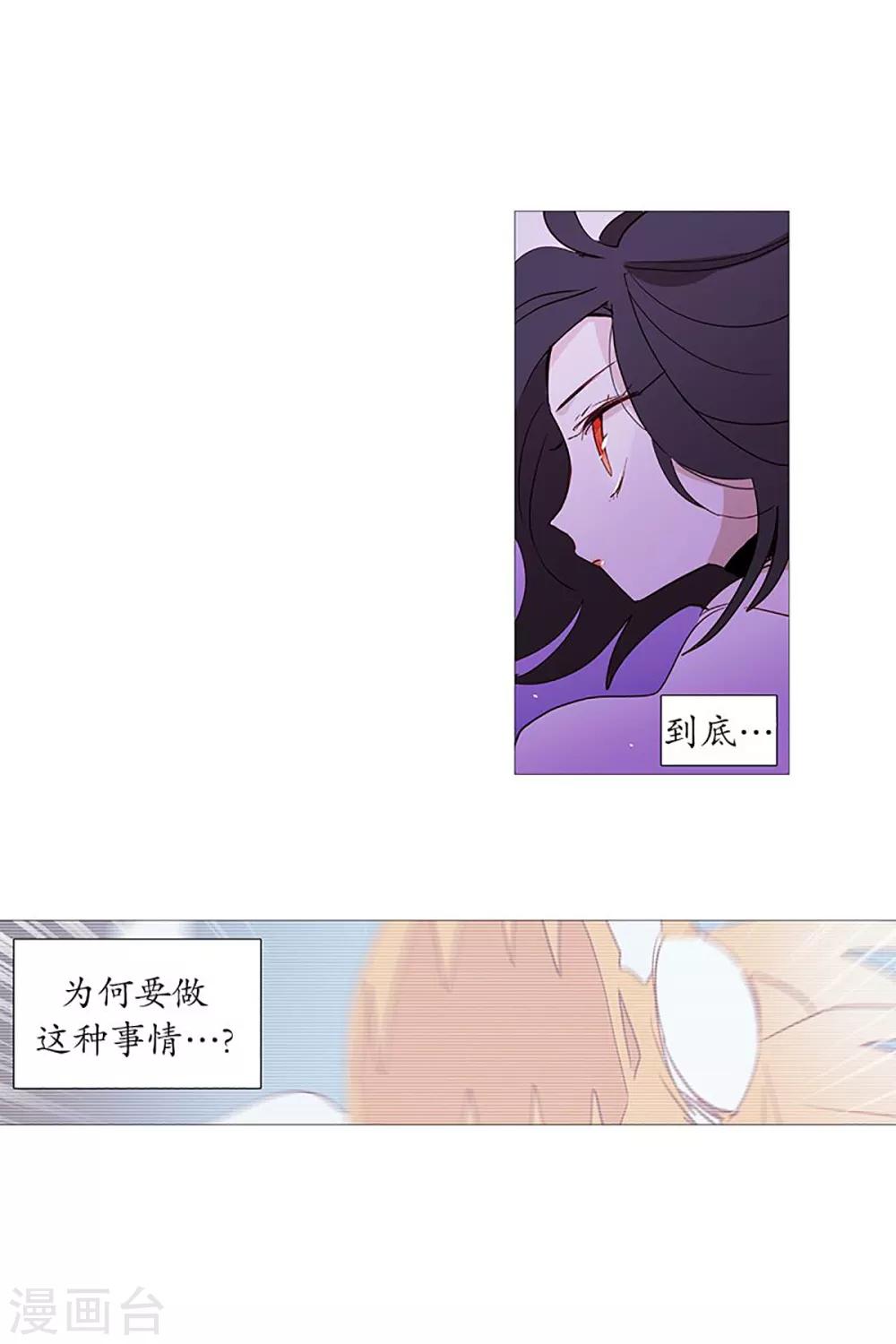 动物灵魂管理局韩漫全集-第26话 找到你了无删减无遮挡章节图片 