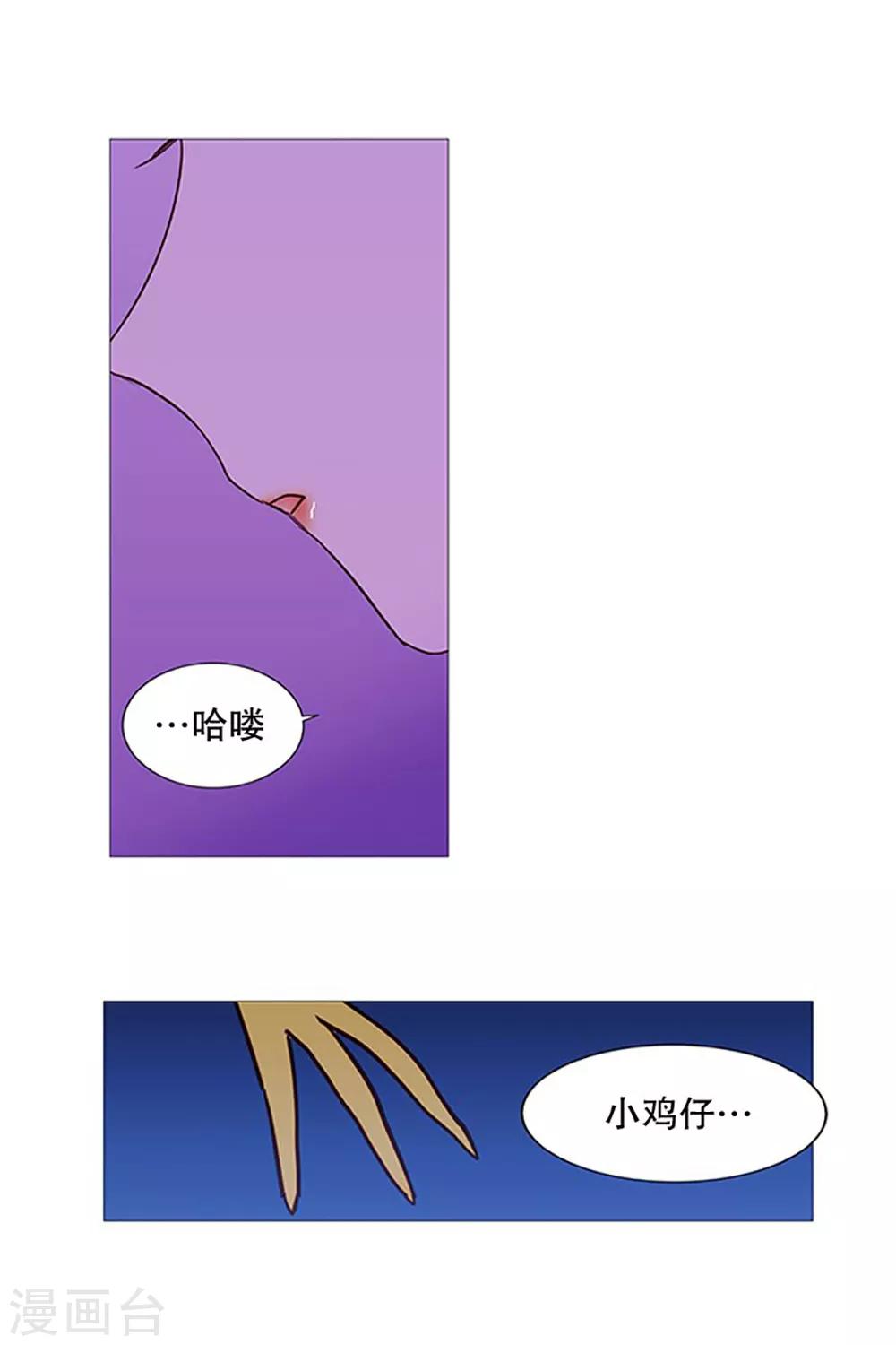 动物灵魂管理局韩漫全集-第26话 找到你了无删减无遮挡章节图片 
