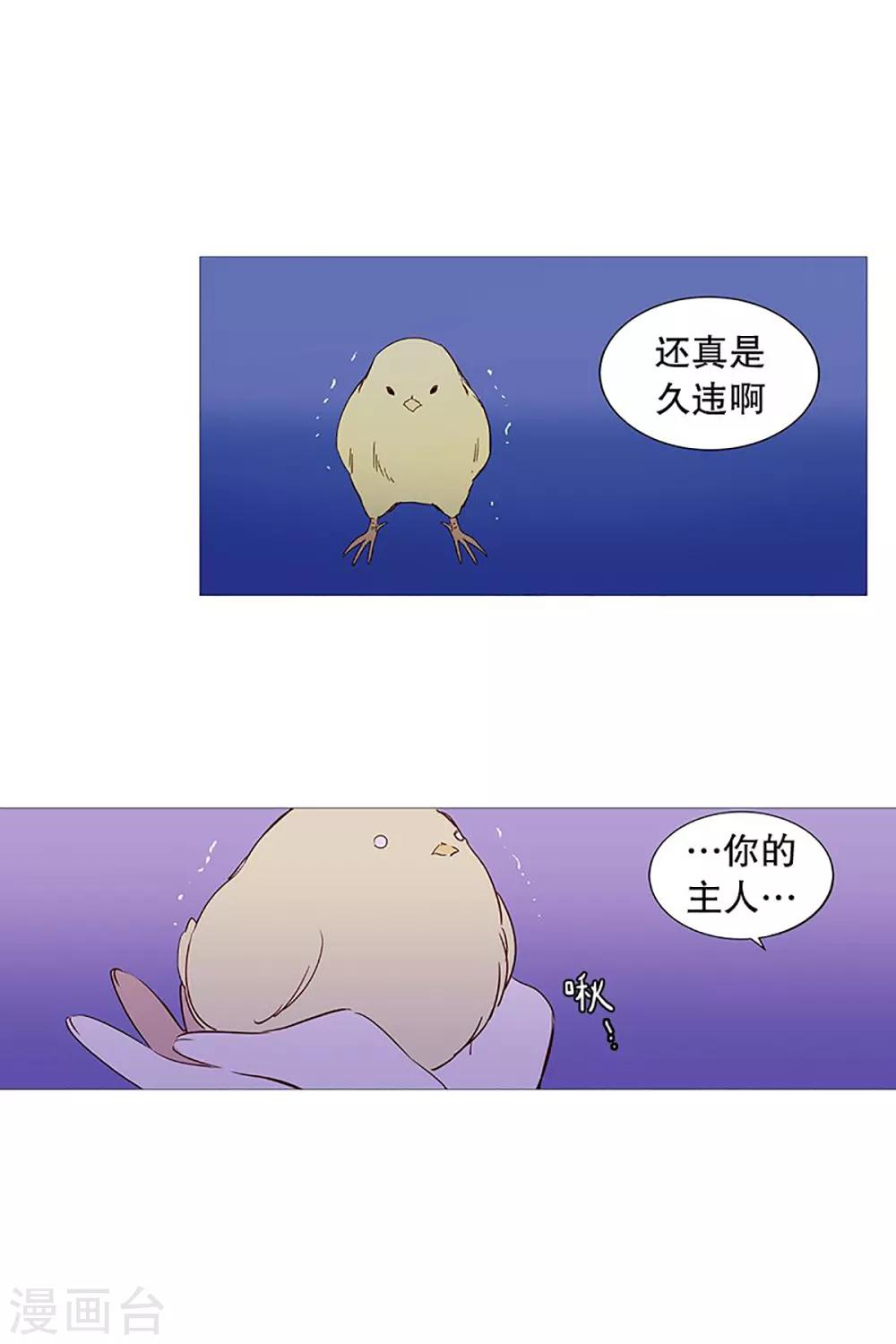 动物灵魂管理局韩漫全集-第26话 找到你了无删减无遮挡章节图片 