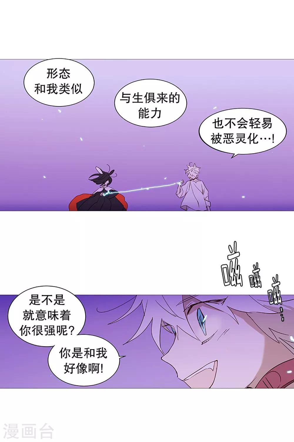 动物灵魂管理局韩漫全集-第27话 相似无删减无遮挡章节图片 