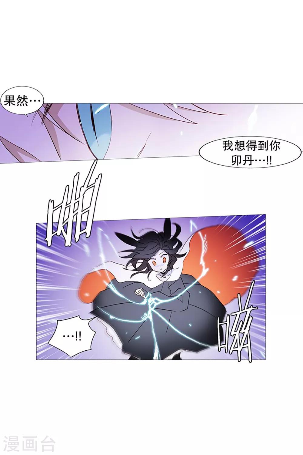 动物灵魂管理局韩漫全集-第27话 相似无删减无遮挡章节图片 