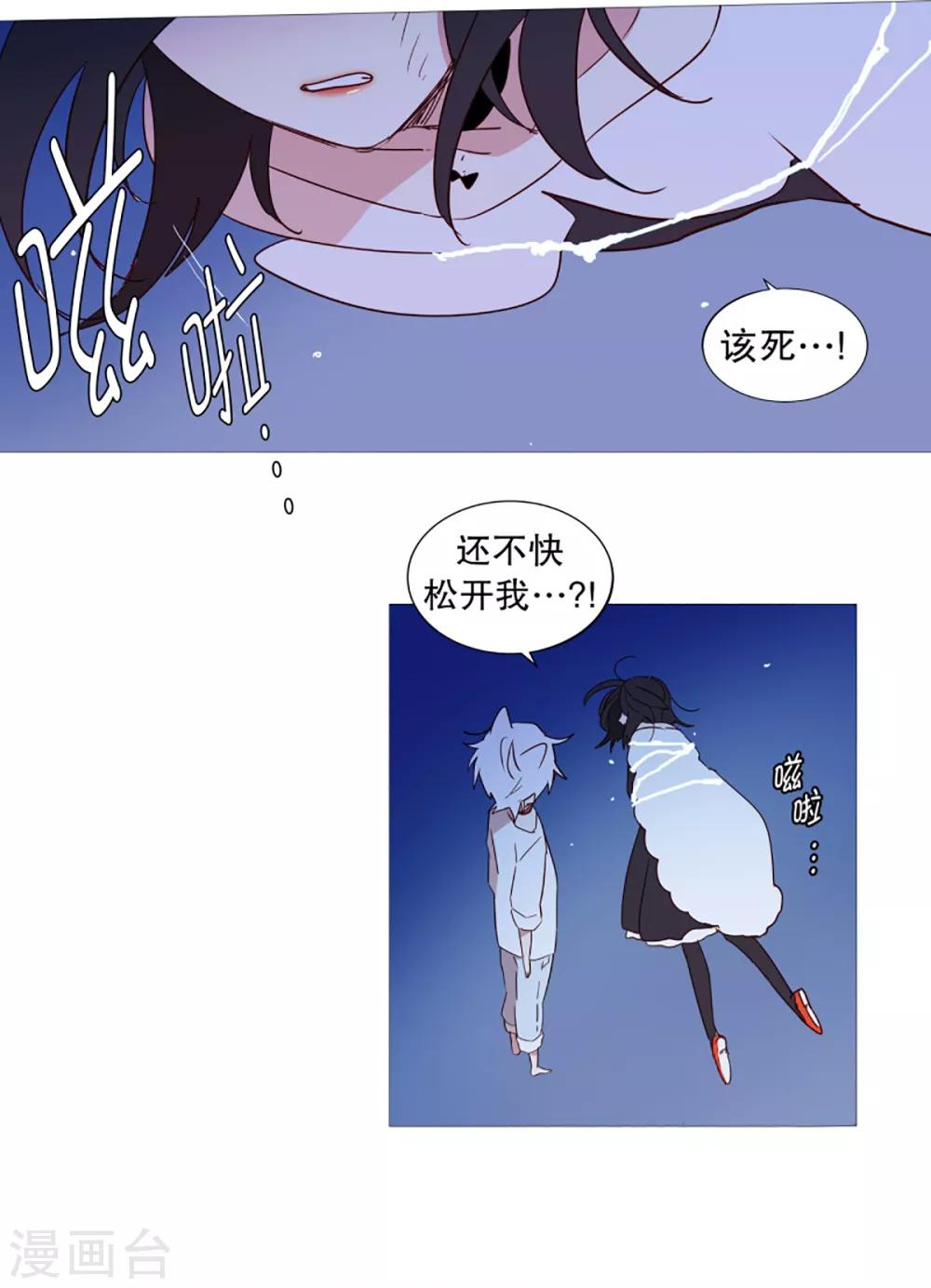 动物灵魂管理局韩漫全集-第29话 我的名字无删减无遮挡章节图片 