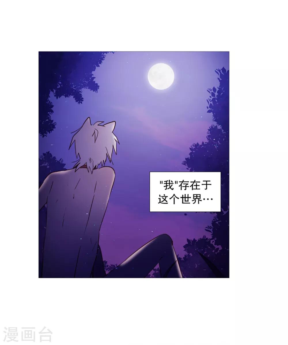 动物灵魂管理局韩漫全集-第29话 我的名字无删减无遮挡章节图片 