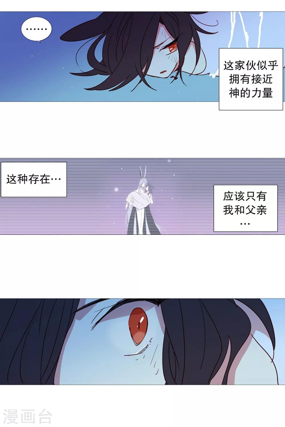 动物灵魂管理局韩漫全集-第29话 我的名字无删减无遮挡章节图片 