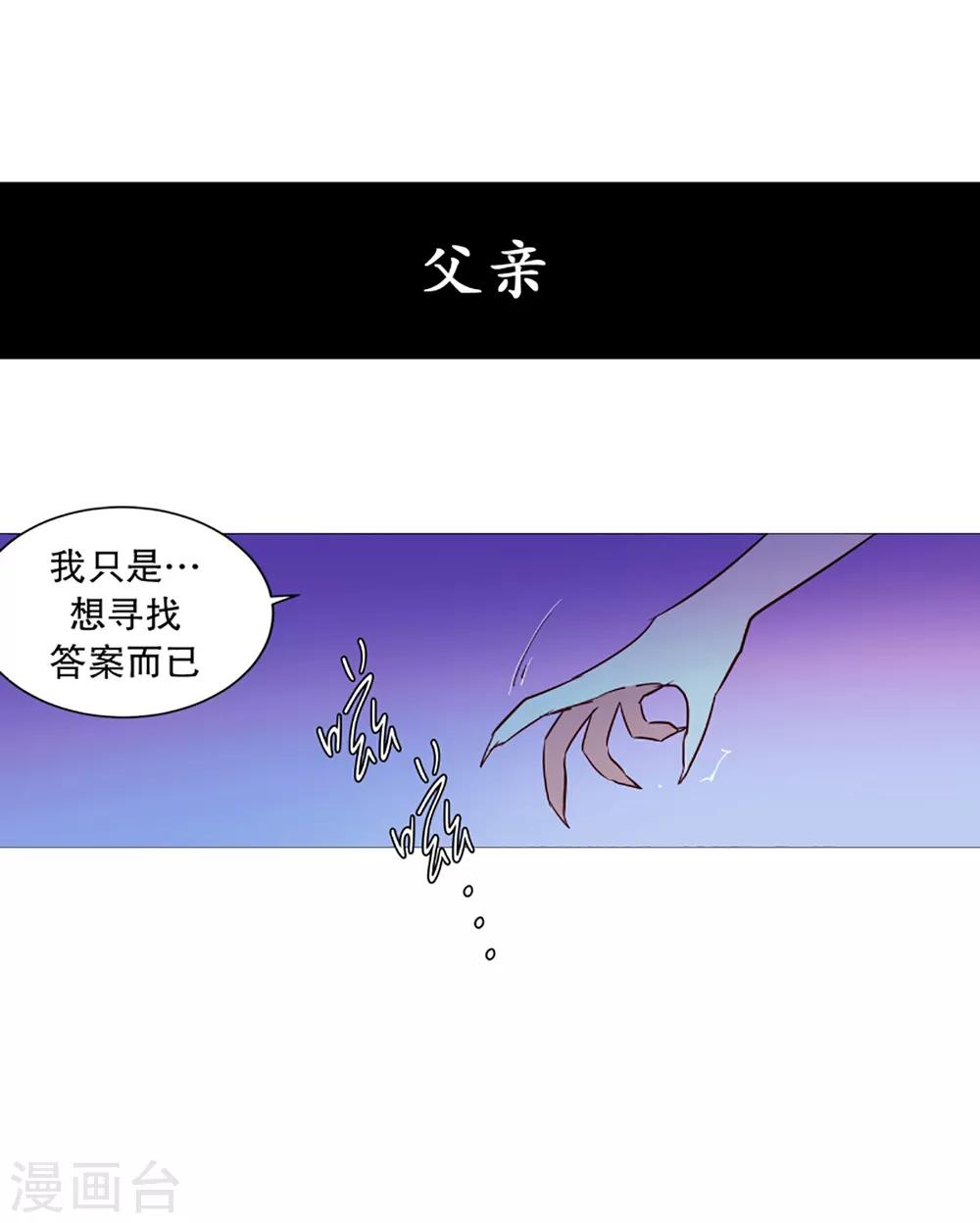动物灵魂管理局韩漫全集-第29话 我的名字无删减无遮挡章节图片 