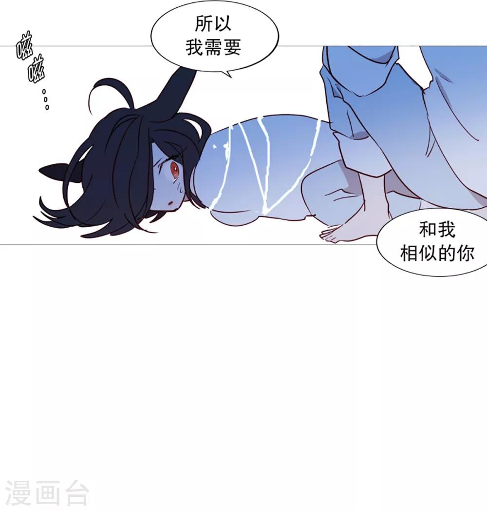 动物灵魂管理局韩漫全集-第29话 我的名字无删减无遮挡章节图片 