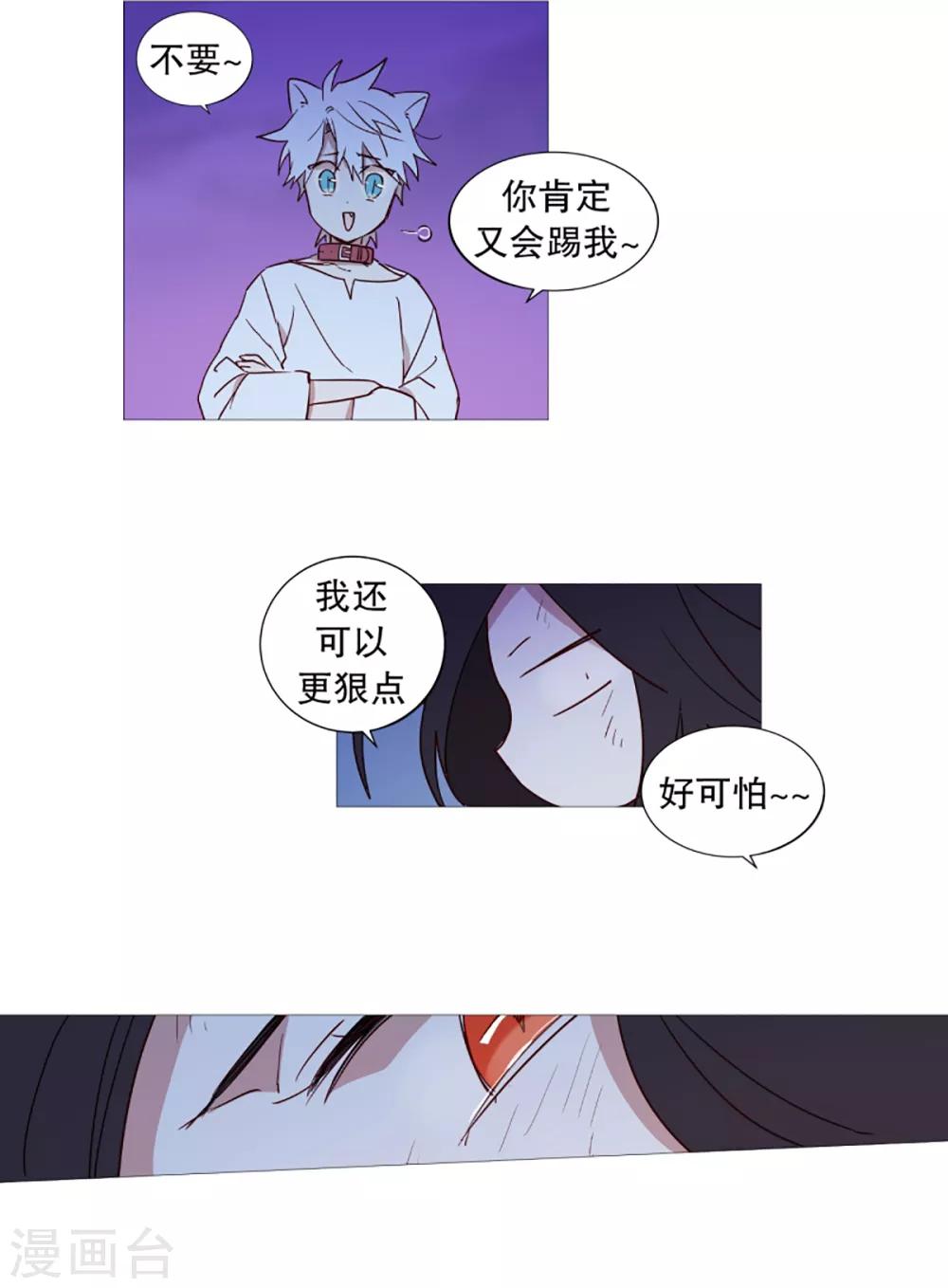 动物灵魂管理局韩漫全集-第29话 我的名字无删减无遮挡章节图片 