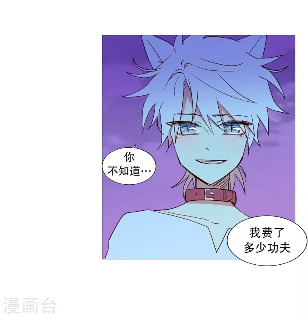 动物灵魂管理局韩漫全集-第29话 我的名字无删减无遮挡章节图片 