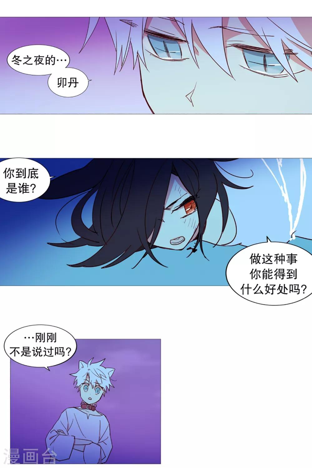 动物灵魂管理局韩漫全集-第29话 我的名字无删减无遮挡章节图片 