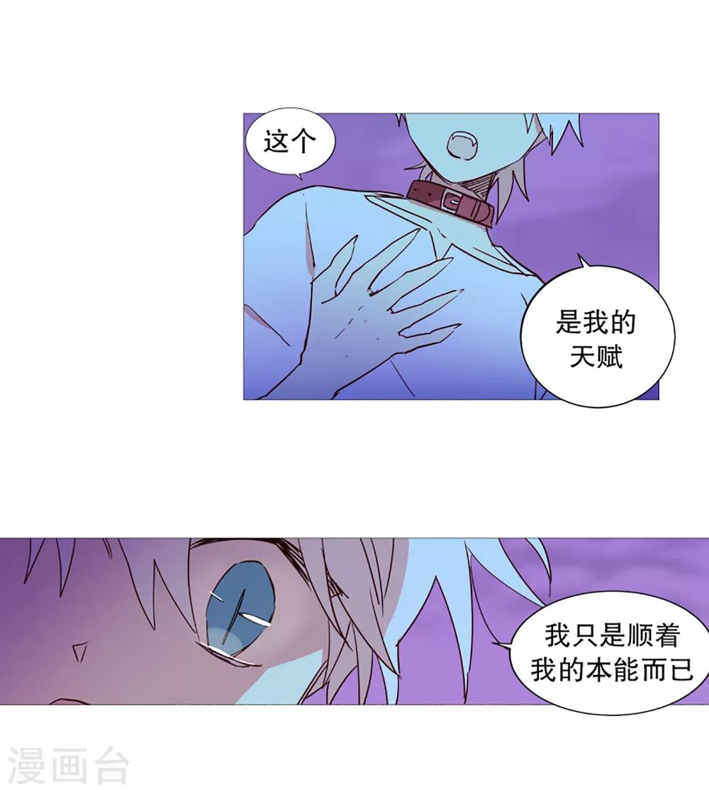 动物灵魂管理局韩漫全集-第29话 我的名字无删减无遮挡章节图片 