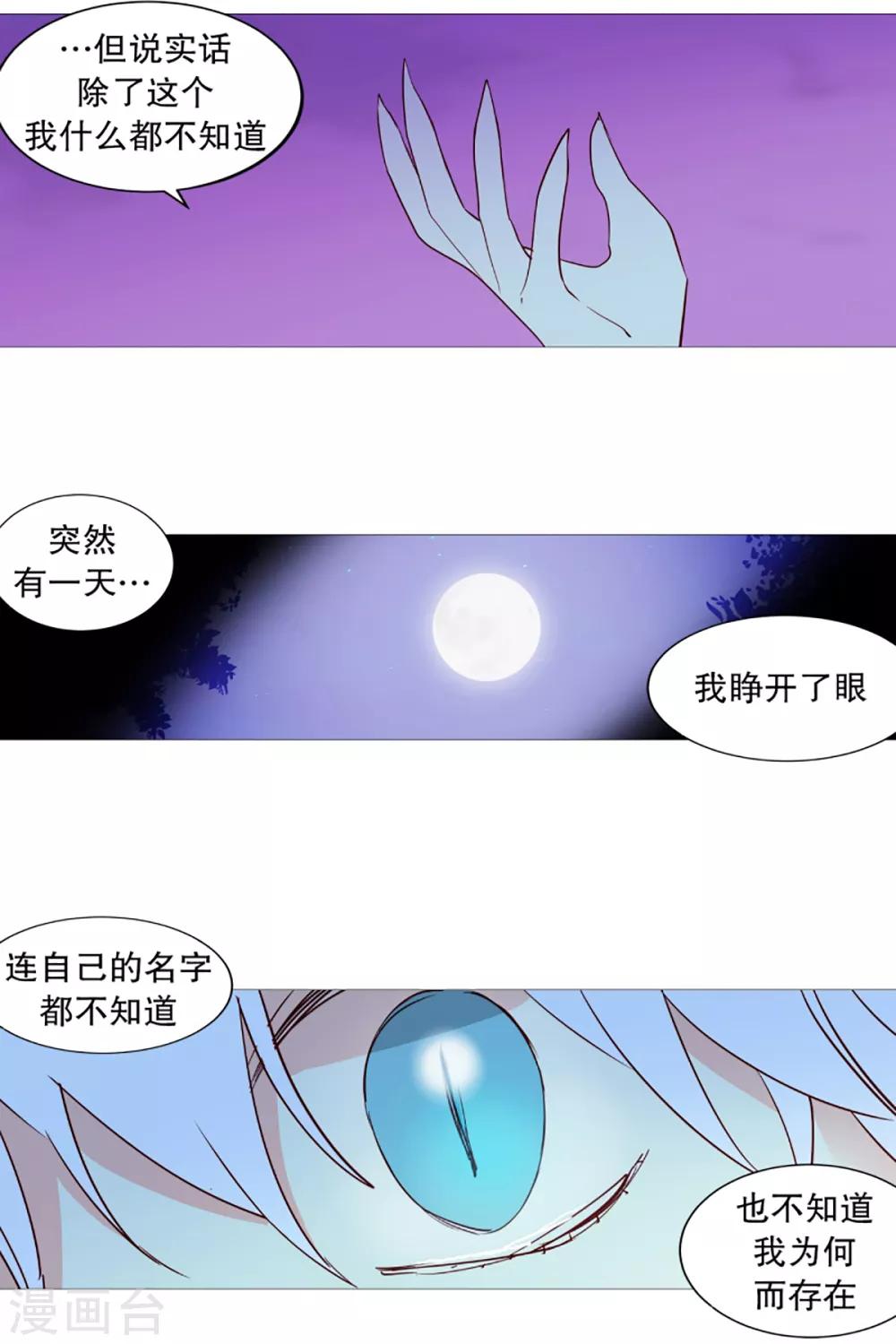 动物灵魂管理局韩漫全集-第29话 我的名字无删减无遮挡章节图片 