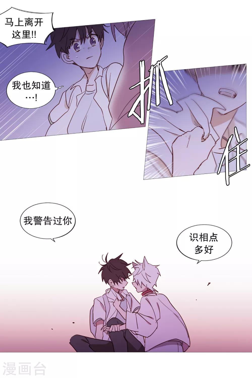 动物灵魂管理局韩漫全集-第30话 主角降临无删减无遮挡章节图片 