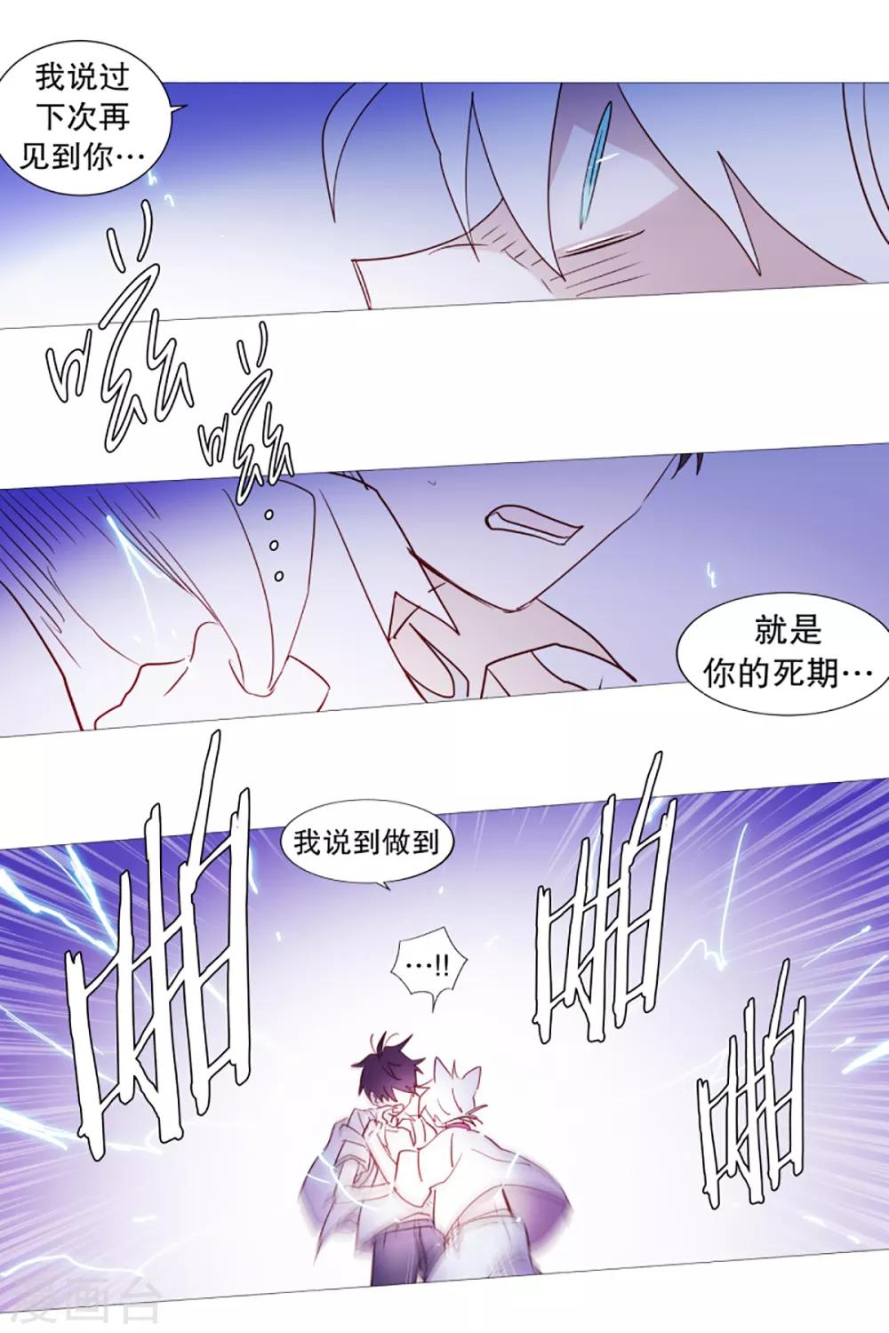 动物灵魂管理局韩漫全集-第30话 主角降临无删减无遮挡章节图片 