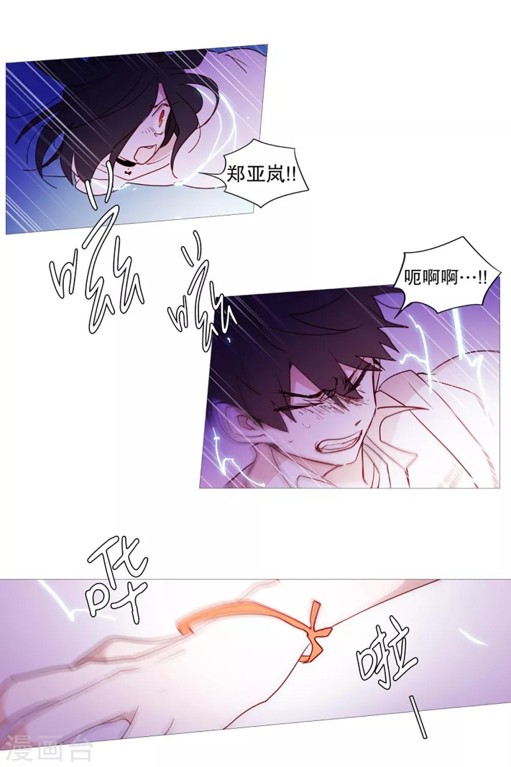 动物灵魂管理局韩漫全集-第30话 主角降临无删减无遮挡章节图片 