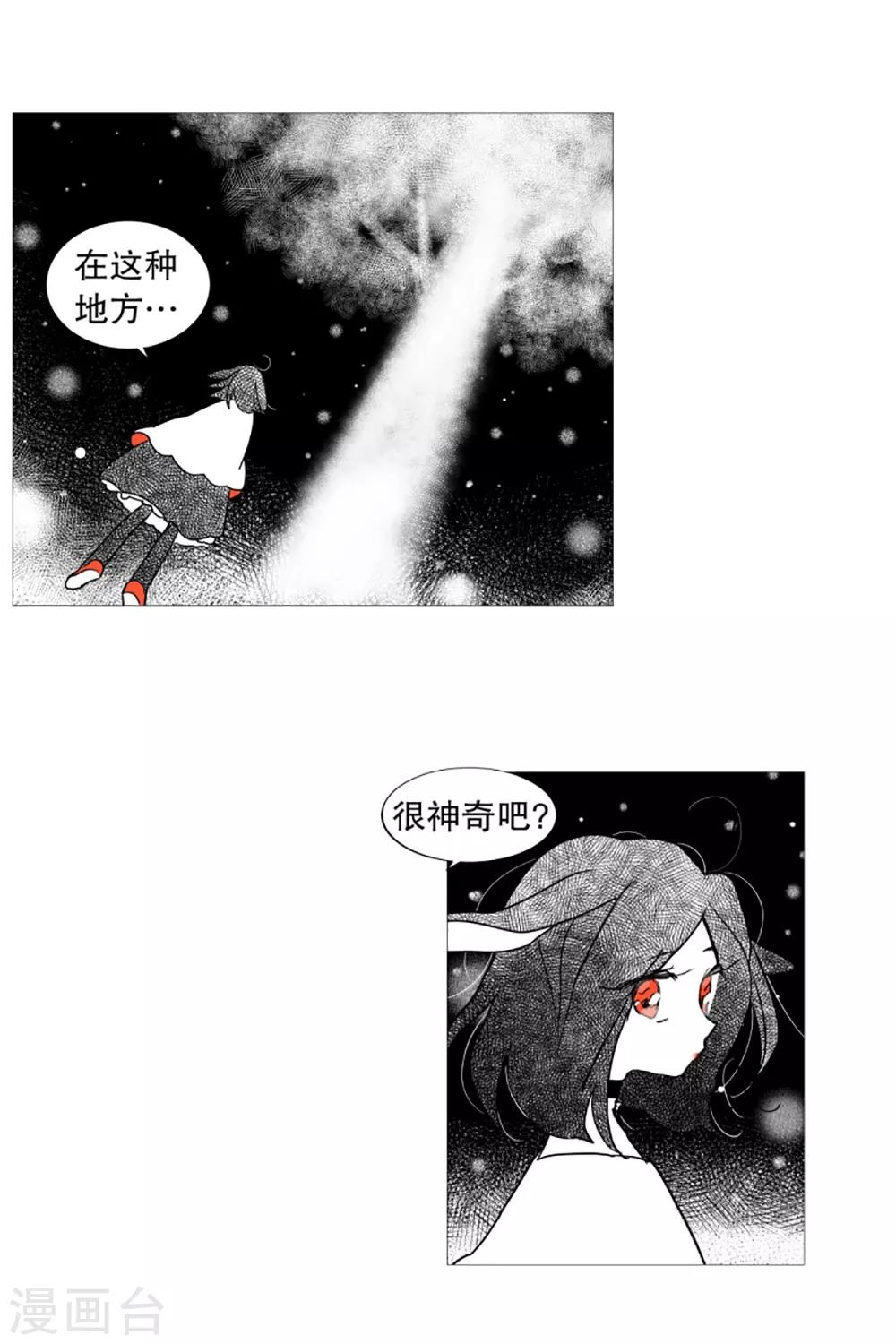 动物灵魂管理局韩漫全集-第30话 主角降临无删减无遮挡章节图片 
