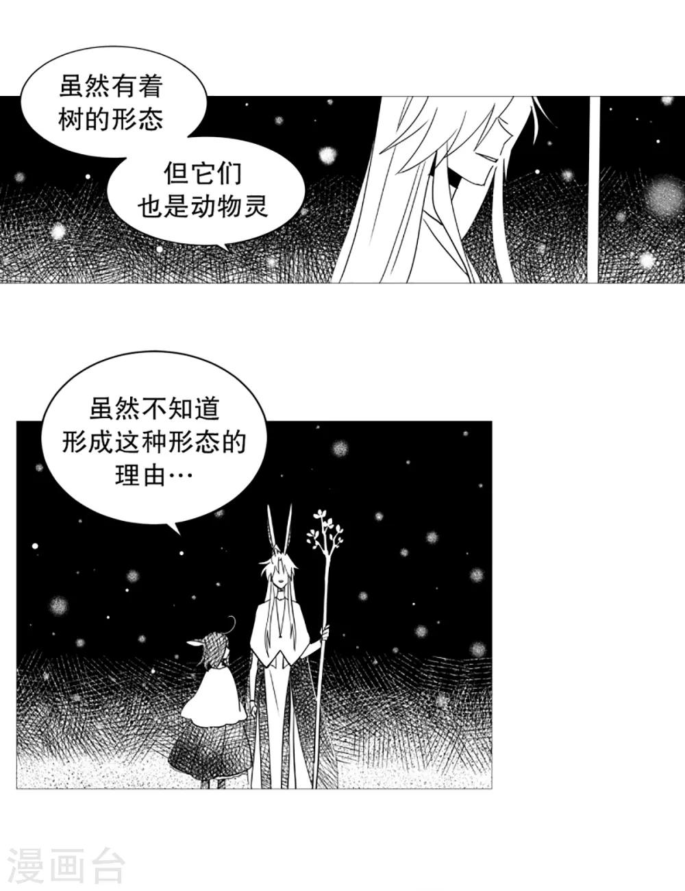 动物灵魂管理局韩漫全集-第30话 主角降临无删减无遮挡章节图片 