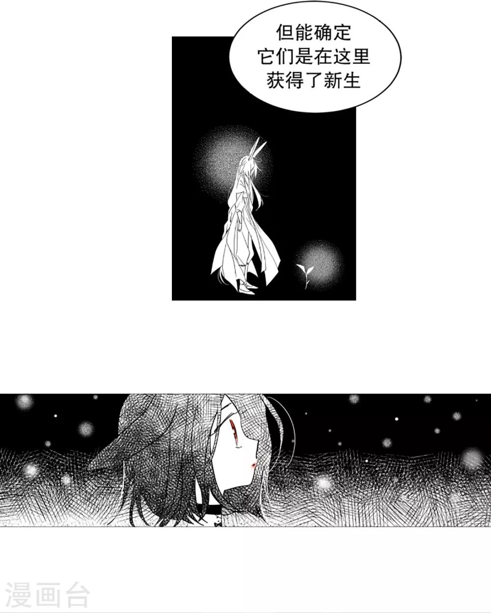 动物灵魂管理局韩漫全集-第30话 主角降临无删减无遮挡章节图片 