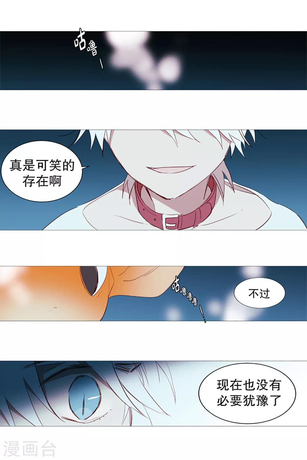 动物灵魂管理局韩漫全集-第4话 碍事无删减无遮挡章节图片 