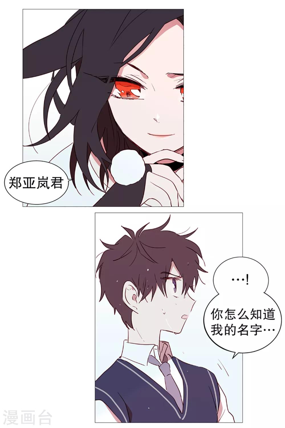 动物灵魂管理局韩漫全集-第4话 碍事无删减无遮挡章节图片 