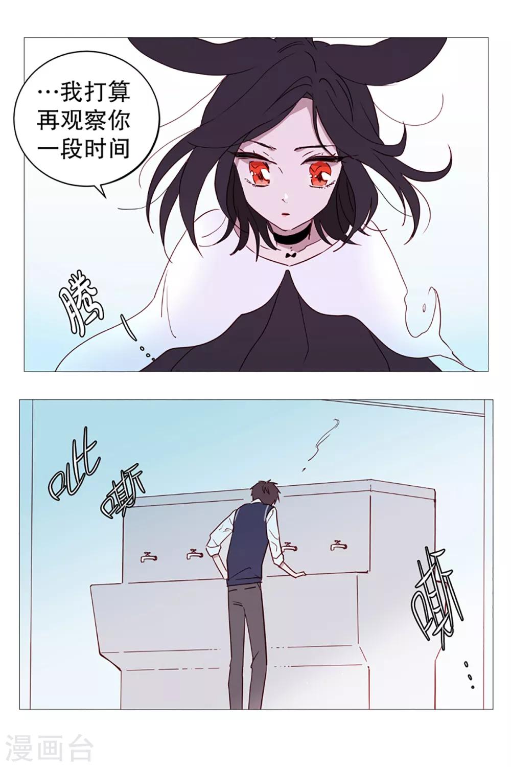 动物灵魂管理局韩漫全集-第4话 碍事无删减无遮挡章节图片 