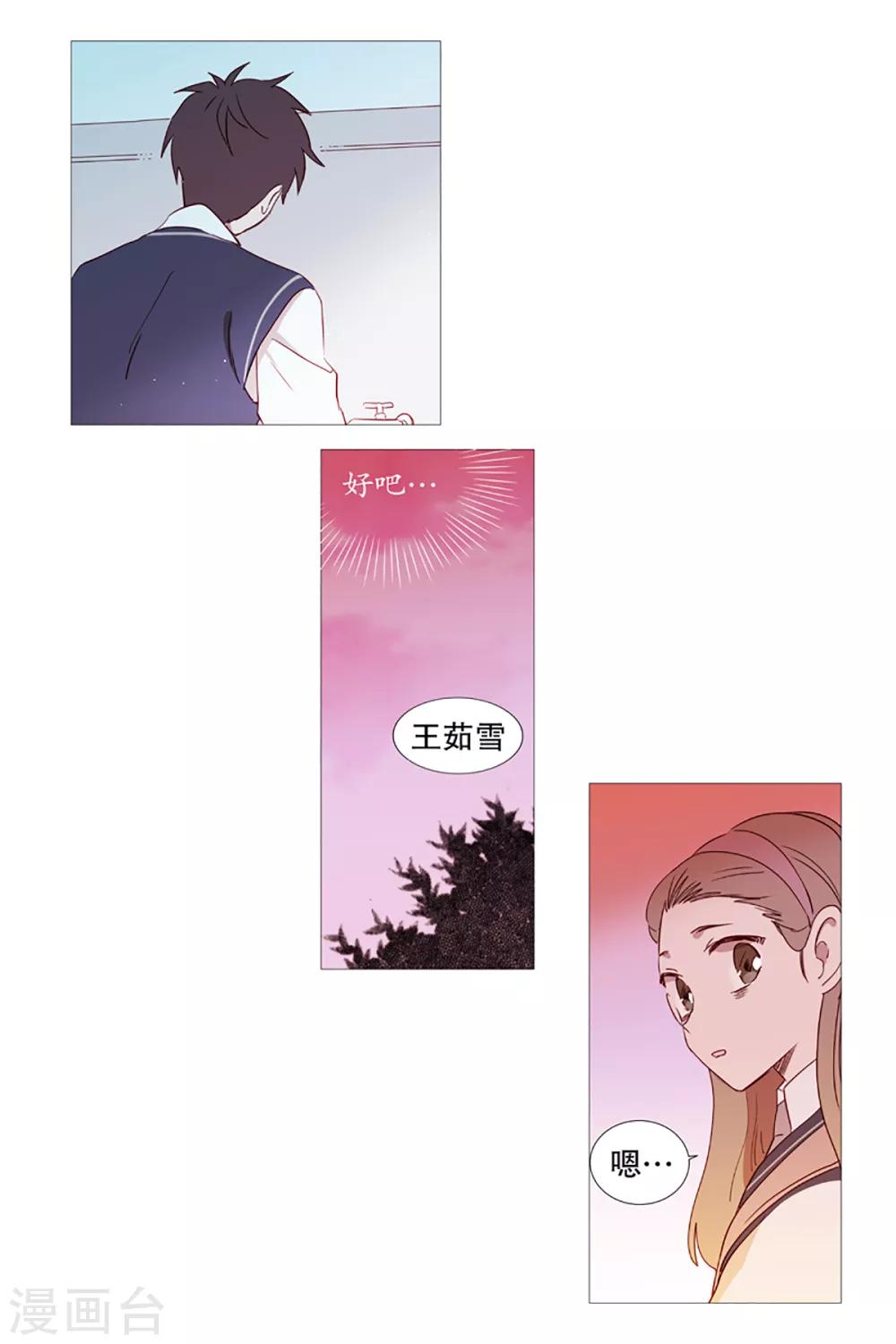 动物灵魂管理局韩漫全集-第4话 碍事无删减无遮挡章节图片 