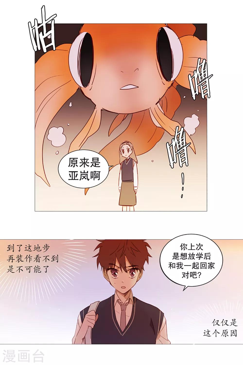 动物灵魂管理局韩漫全集-第4话 碍事无删减无遮挡章节图片 