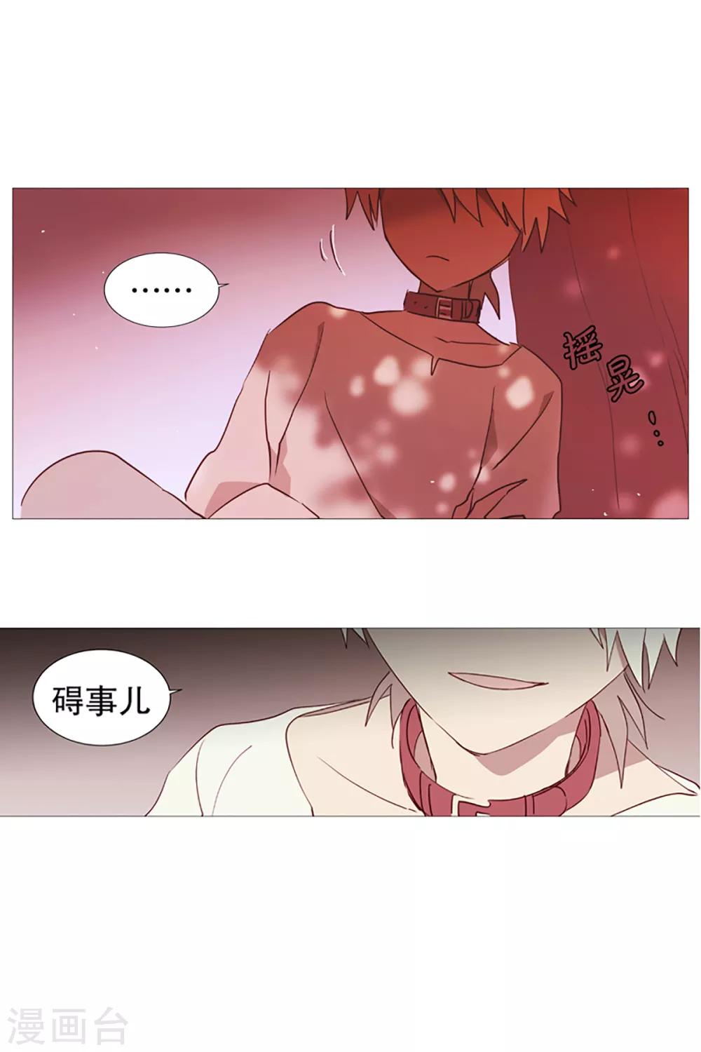 动物灵魂管理局韩漫全集-第4话 碍事无删减无遮挡章节图片 