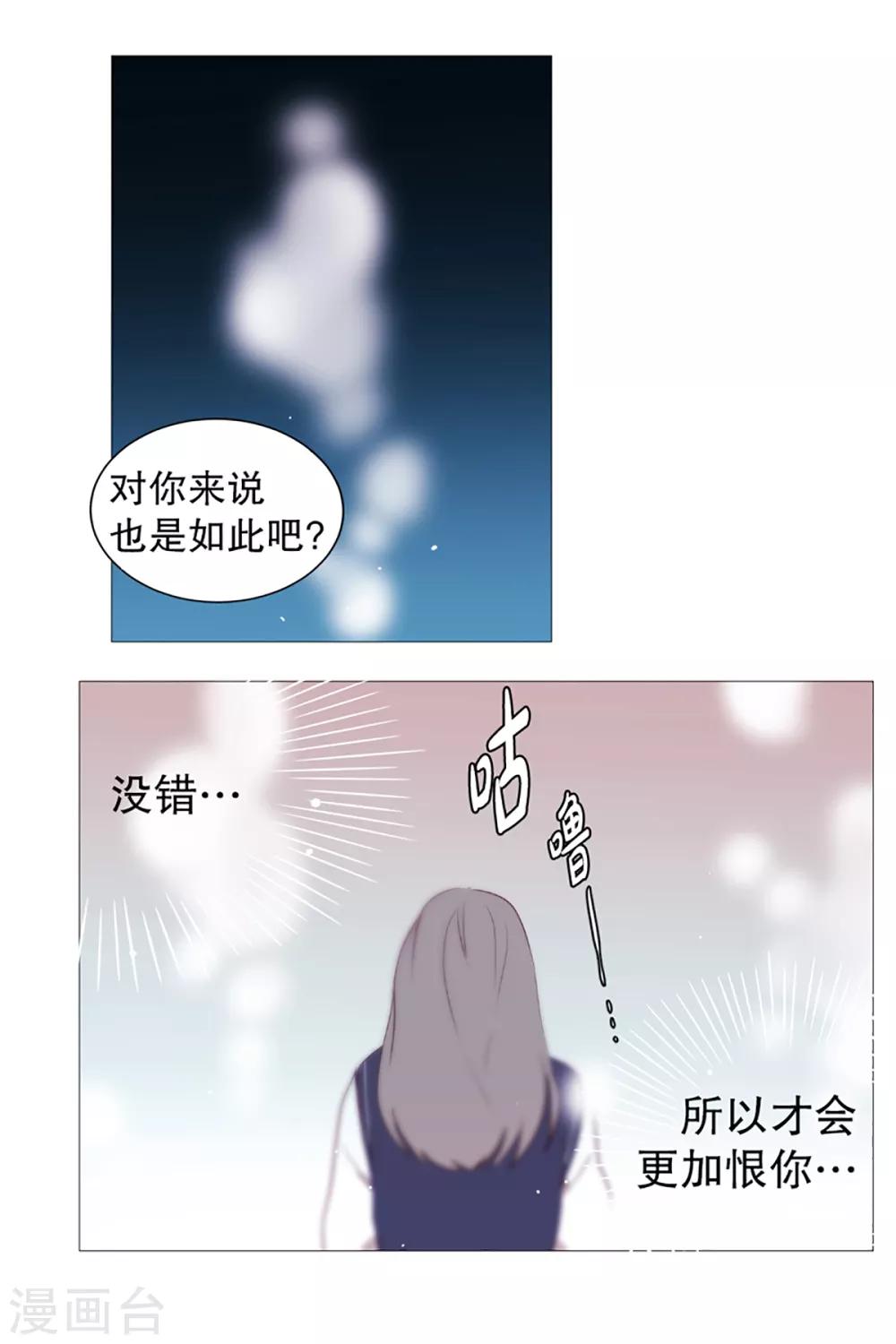 动物灵魂管理局韩漫全集-第4话 碍事无删减无遮挡章节图片 
