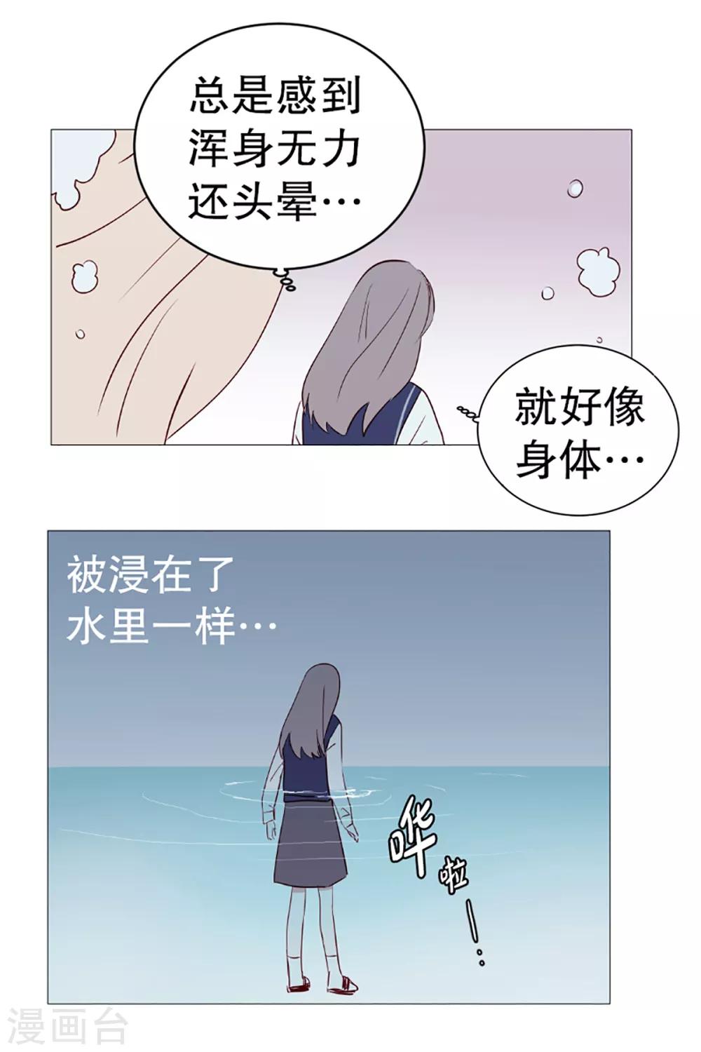 动物灵魂管理局韩漫全集-第4话 碍事无删减无遮挡章节图片 