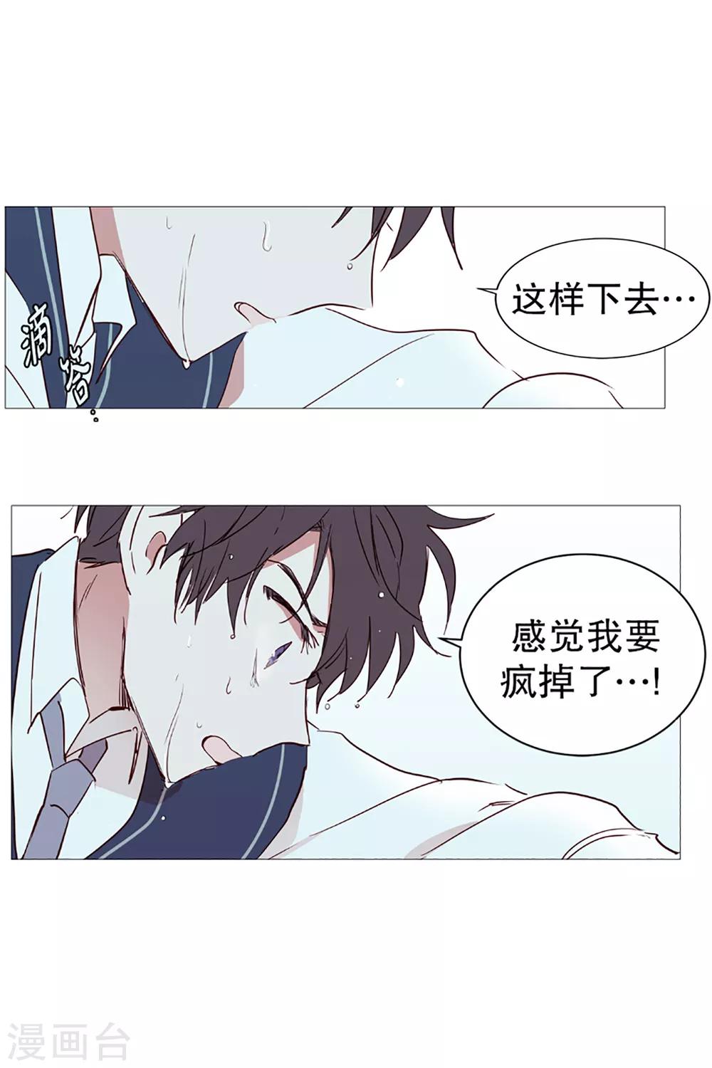 动物灵魂管理局韩漫全集-第4话 碍事无删减无遮挡章节图片 