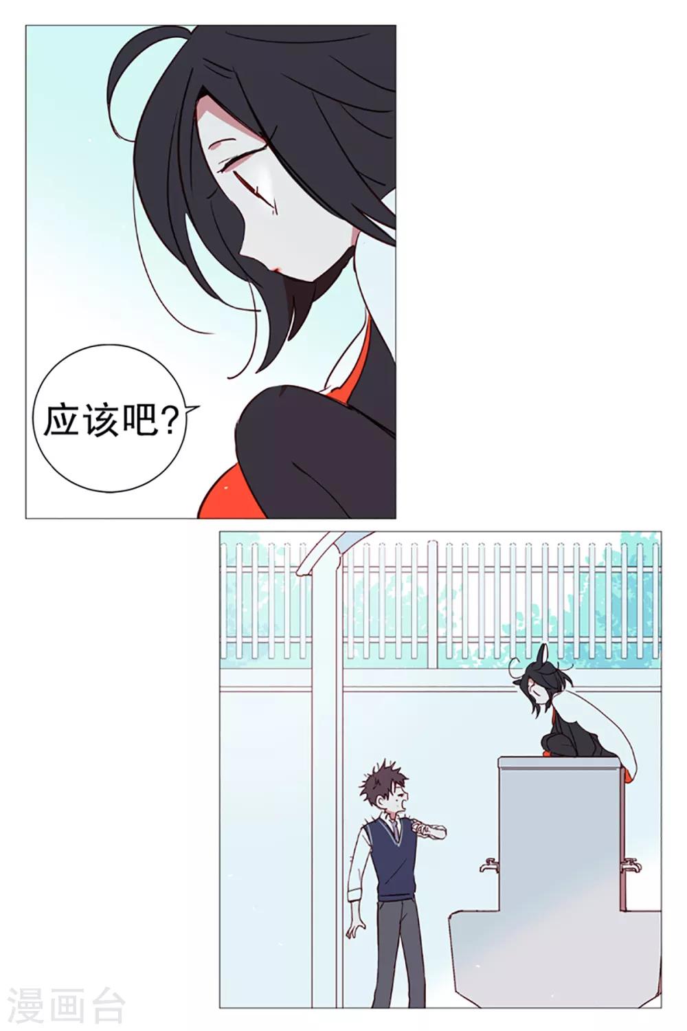 动物灵魂管理局韩漫全集-第4话 碍事无删减无遮挡章节图片 
