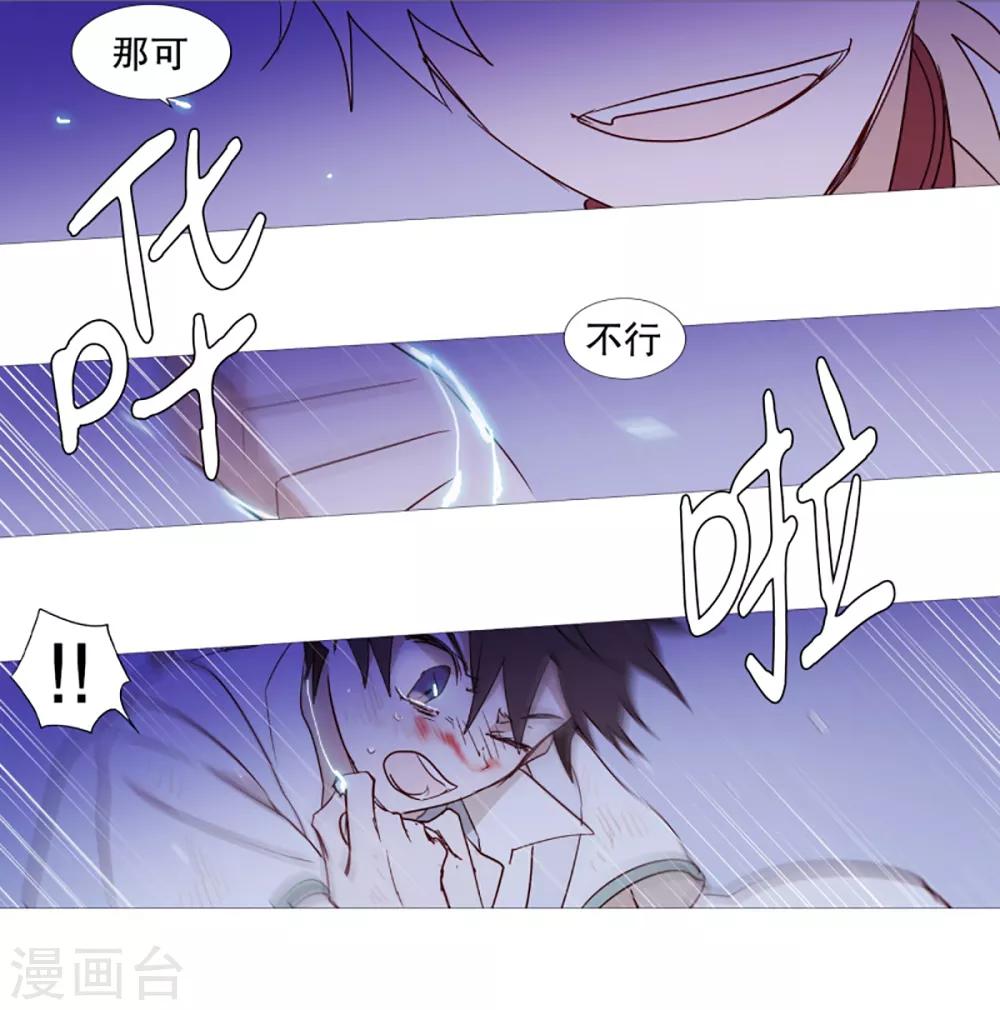 动物灵魂管理局韩漫全集-第31话 绳结的力量无删减无遮挡章节图片 