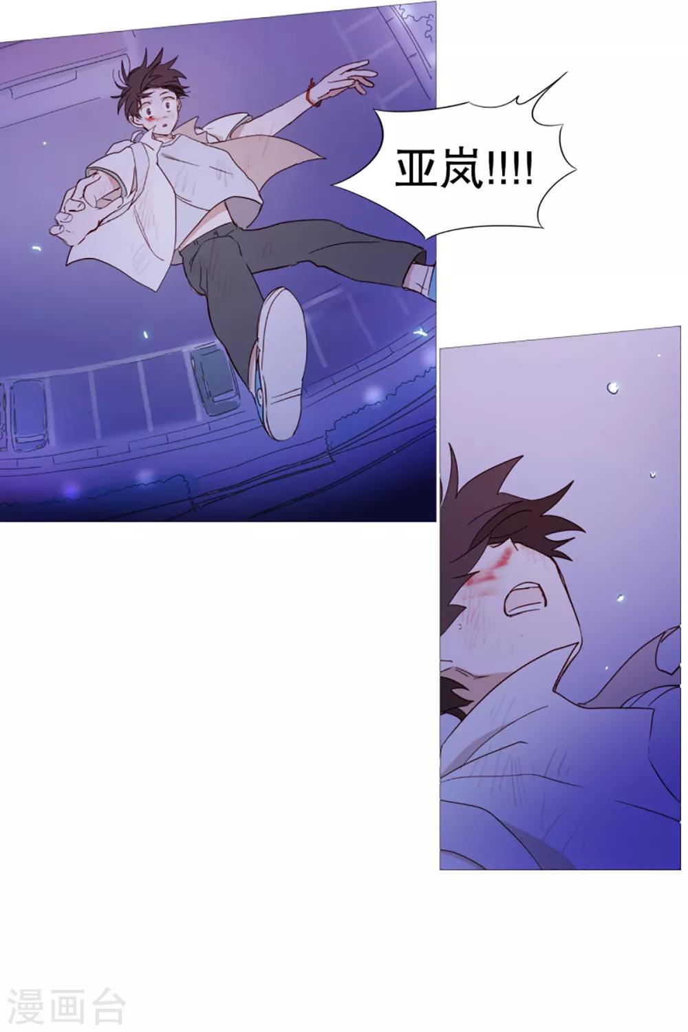 动物灵魂管理局韩漫全集-第31话 绳结的力量无删减无遮挡章节图片 
