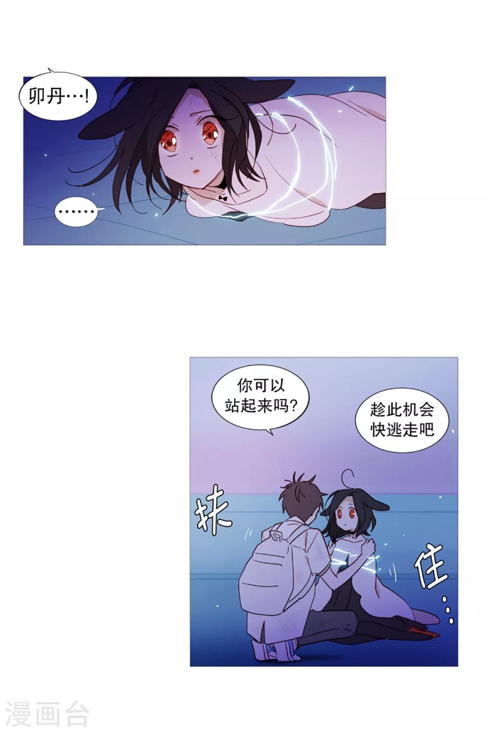 动物灵魂管理局韩漫全集-第31话 绳结的力量无删减无遮挡章节图片 