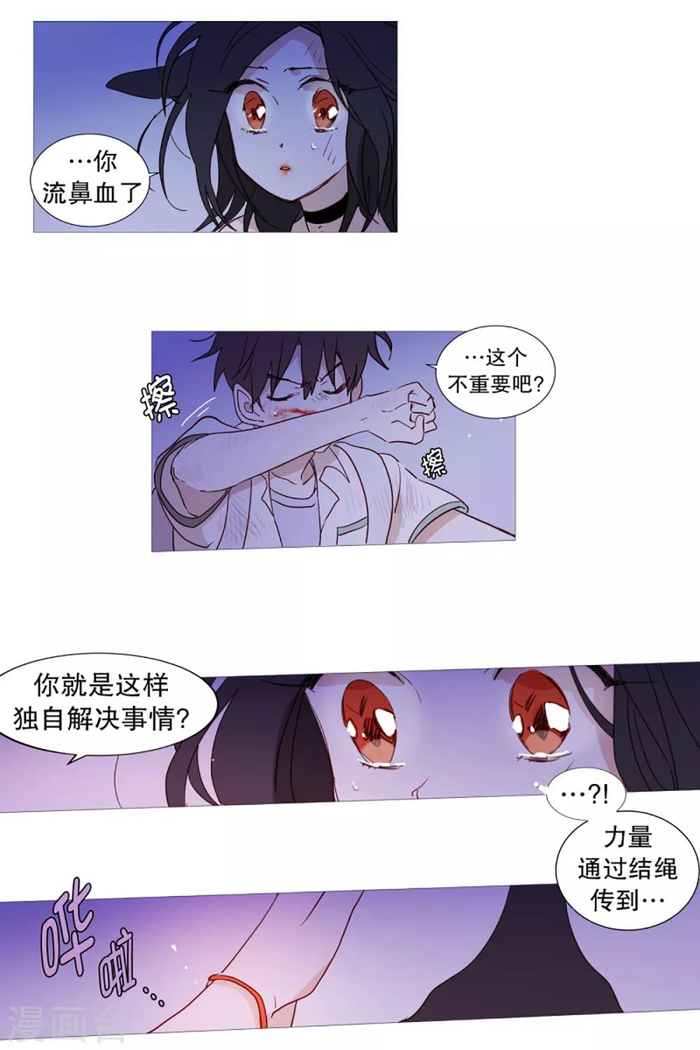 动物灵魂管理局韩漫全集-第31话 绳结的力量无删减无遮挡章节图片 