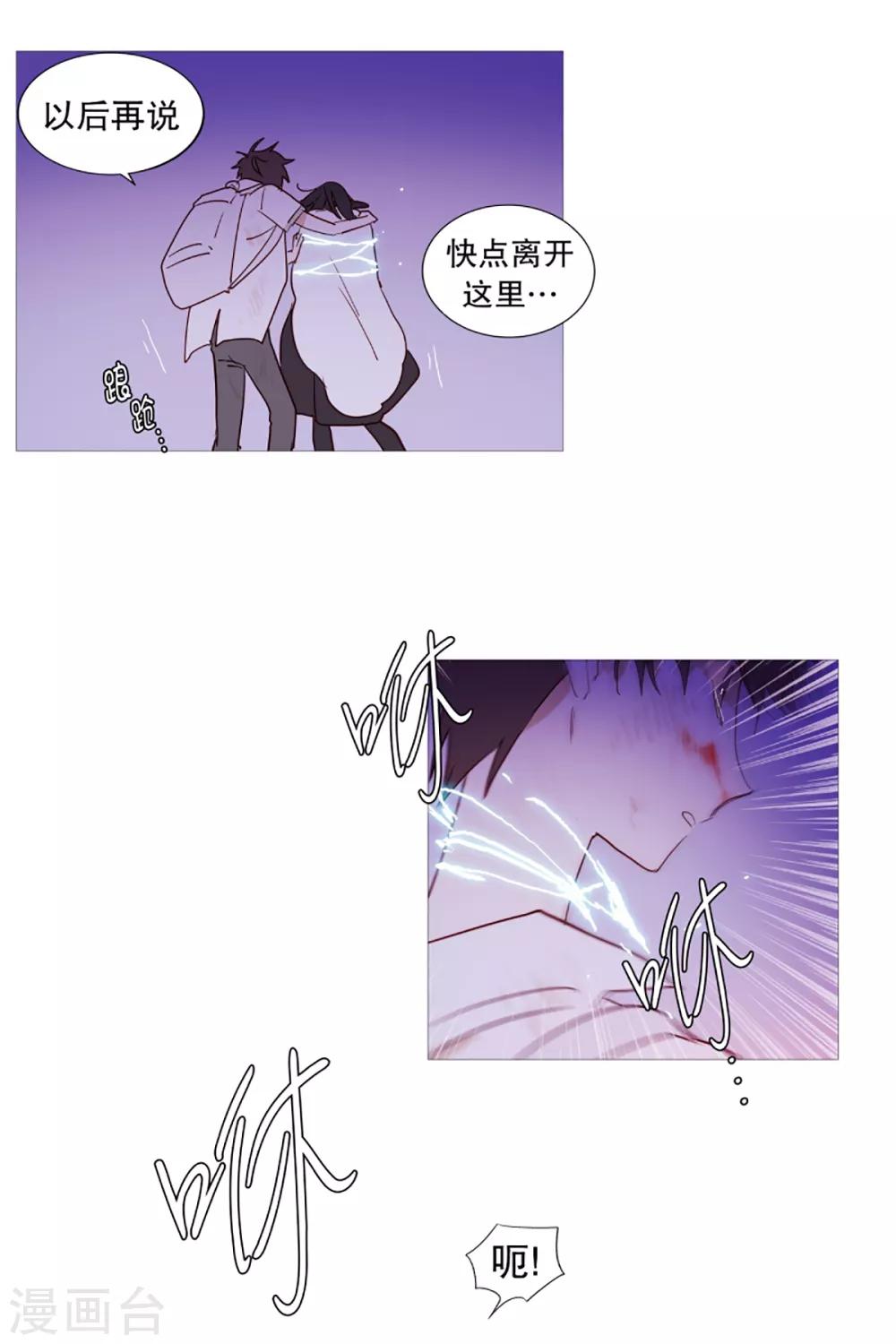 动物灵魂管理局韩漫全集-第31话 绳结的力量无删减无遮挡章节图片 