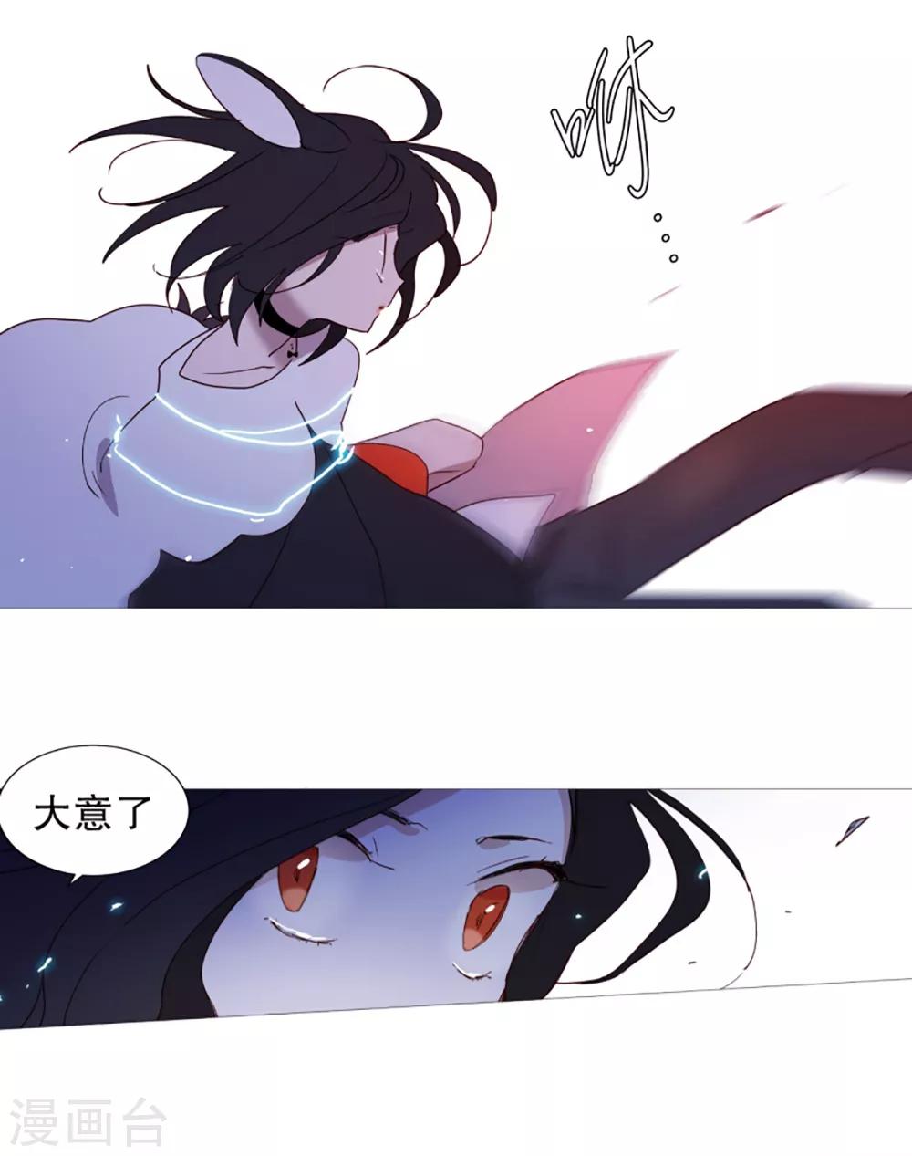 动物灵魂管理局韩漫全集-第31话 绳结的力量无删减无遮挡章节图片 