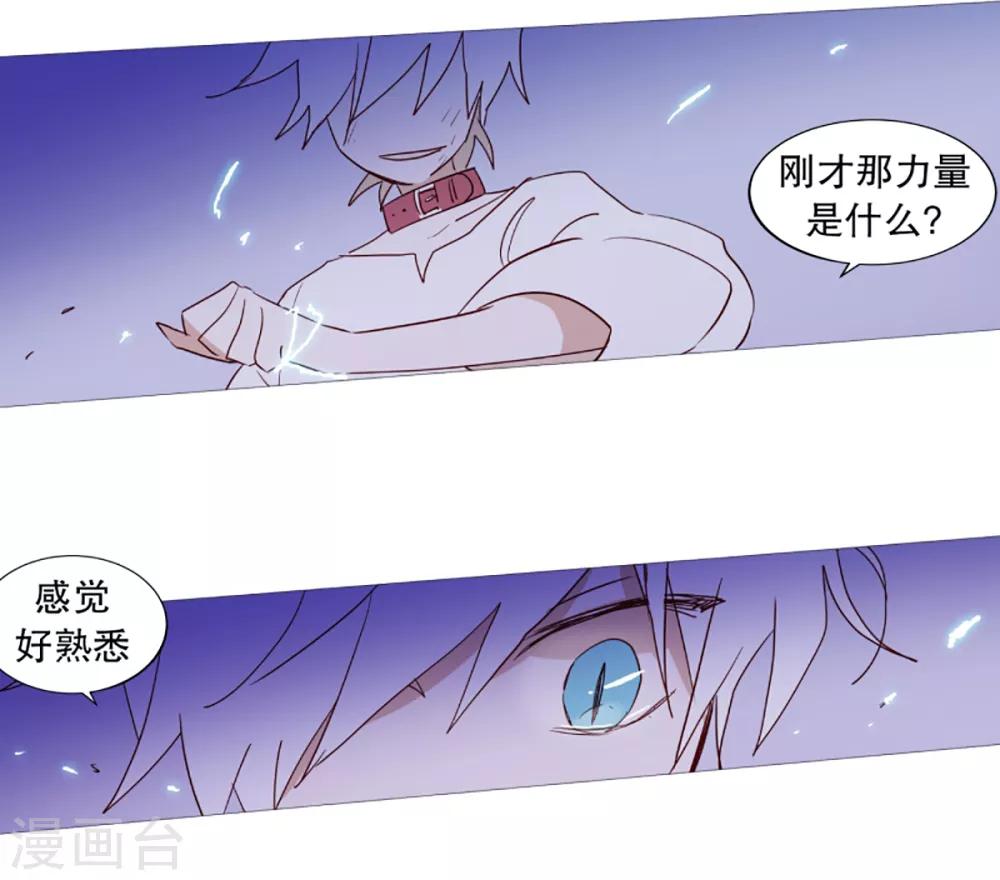 动物灵魂管理局韩漫全集-第31话 绳结的力量无删减无遮挡章节图片 
