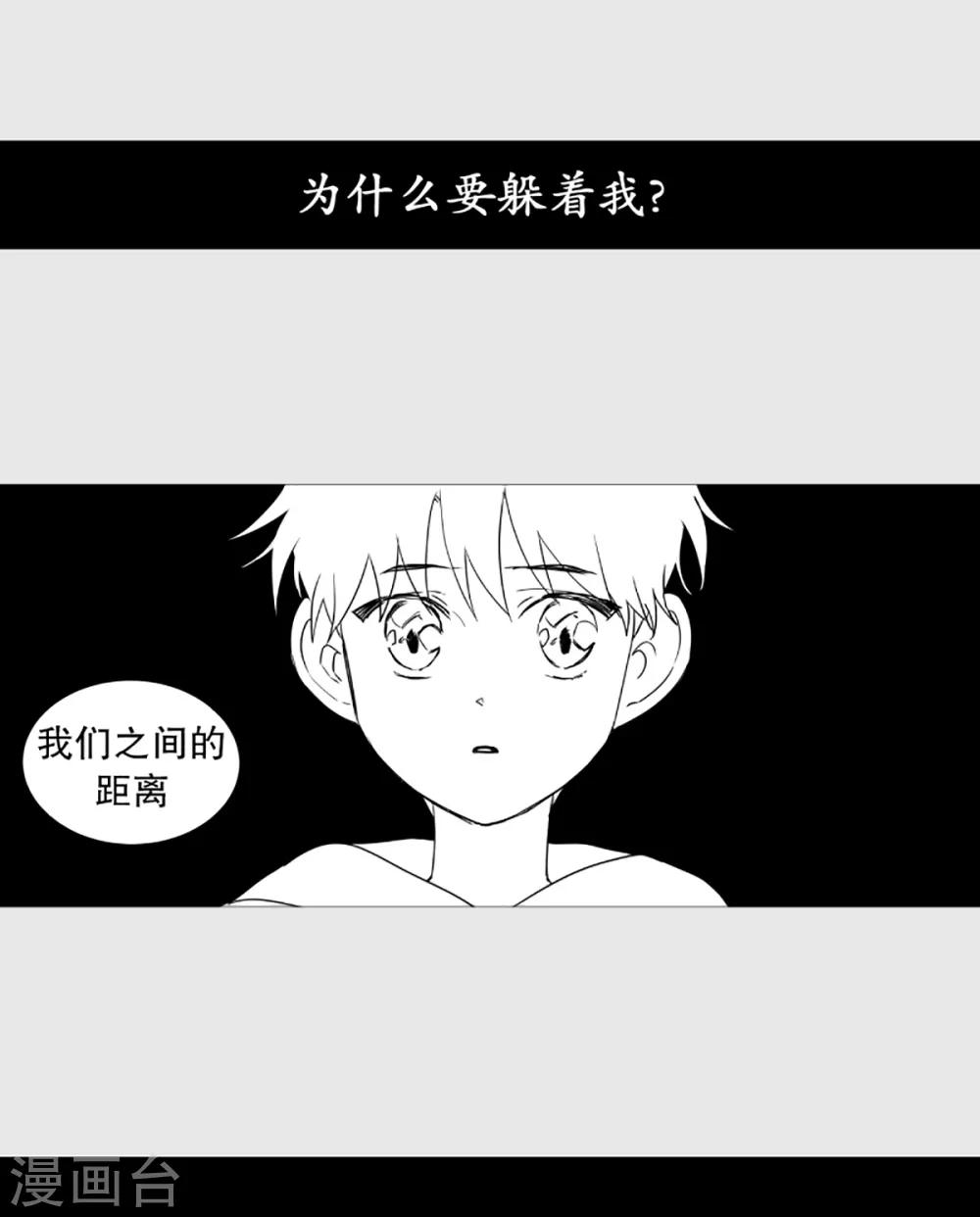 动物灵魂管理局韩漫全集-第32话 逃离无删减无遮挡章节图片 