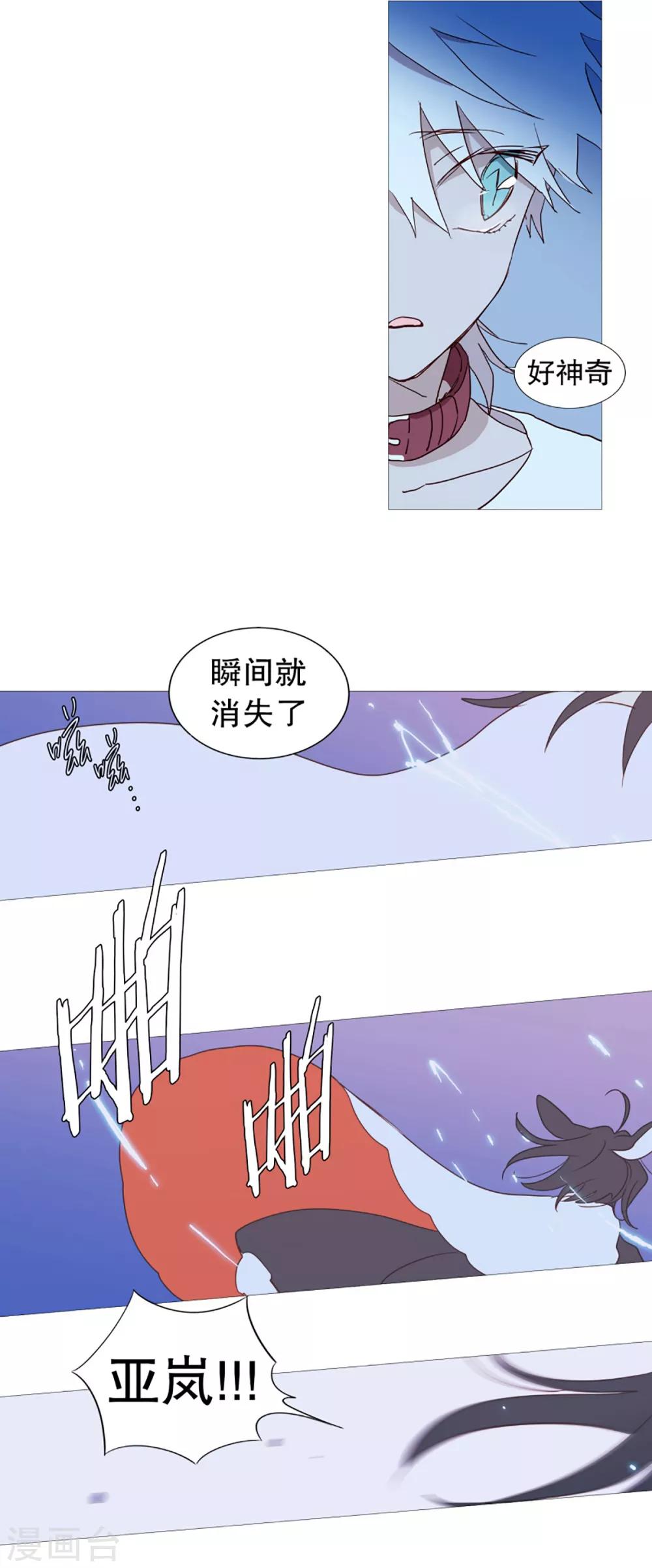 动物灵魂管理局韩漫全集-第32话 逃离无删减无遮挡章节图片 