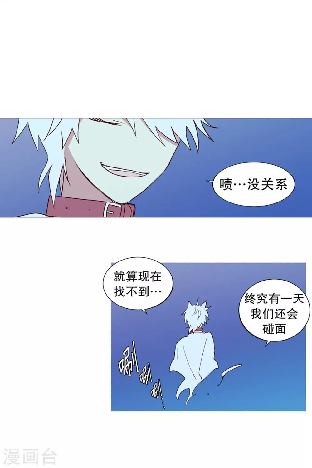 动物灵魂管理局韩漫全集-第32话 逃离无删减无遮挡章节图片 