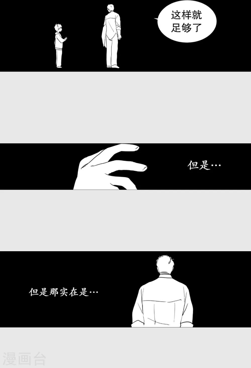 动物灵魂管理局韩漫全集-第32话 逃离无删减无遮挡章节图片 