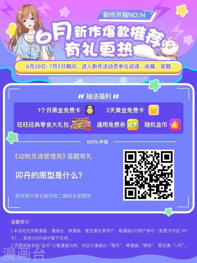 动物灵魂管理局韩漫全集-第32话 逃离无删减无遮挡章节图片 