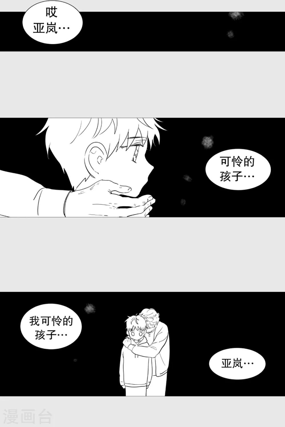 动物灵魂管理局韩漫全集-第32话 逃离无删减无遮挡章节图片 