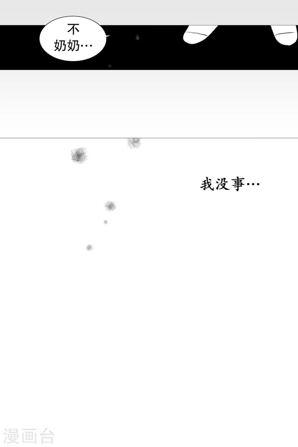 动物灵魂管理局韩漫全集-第32话 逃离无删减无遮挡章节图片 